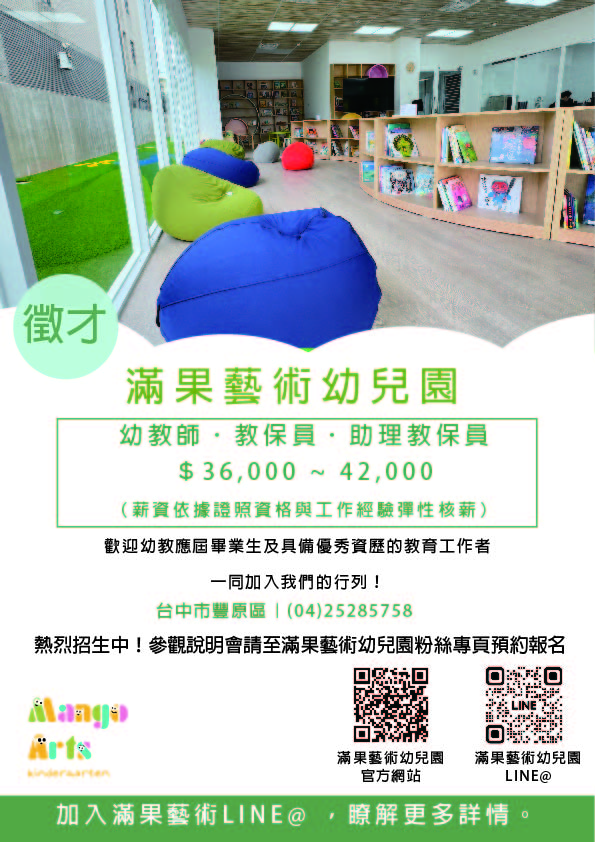 徵才海報招生版(圖書大廳)
