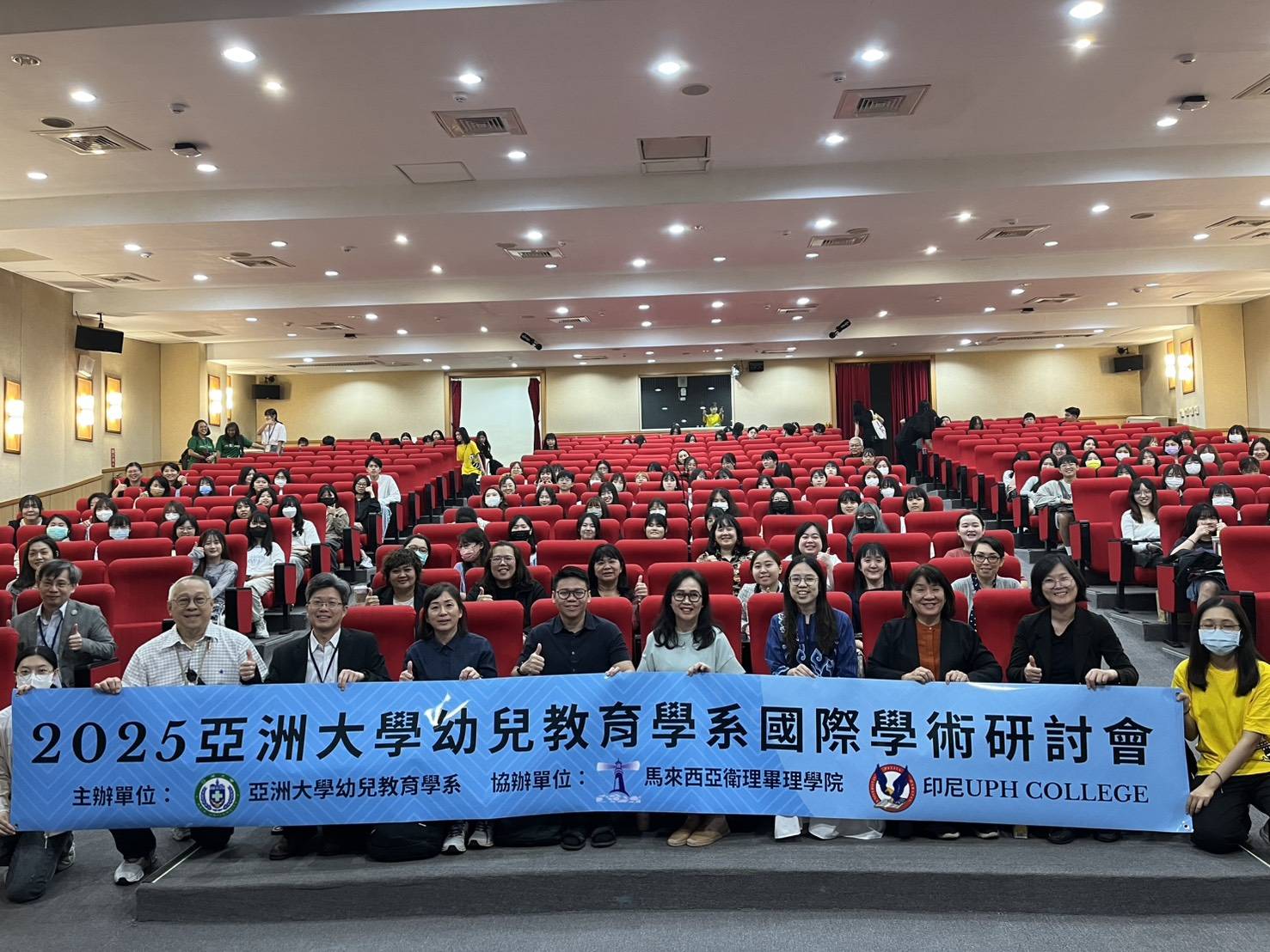 2025幼教系conference